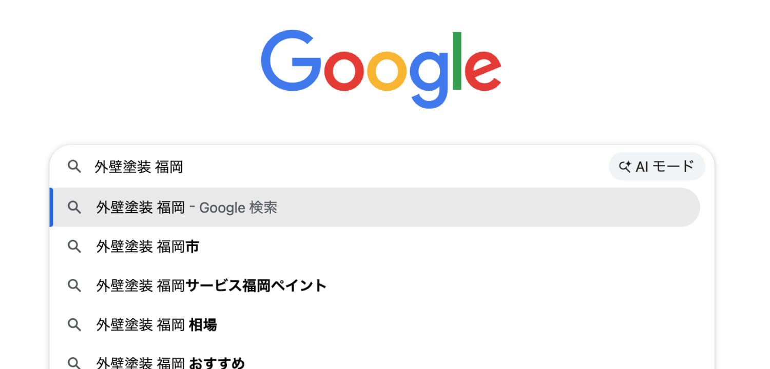 検索で見込み客を集め、問い合わせにつなげる